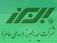 Alborz Insurance Logo