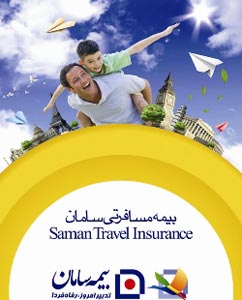 SAMAN-travel-insurance (TRAVIS)